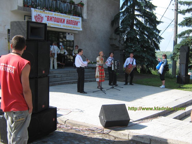 Витошки напеви 2014 Кладница