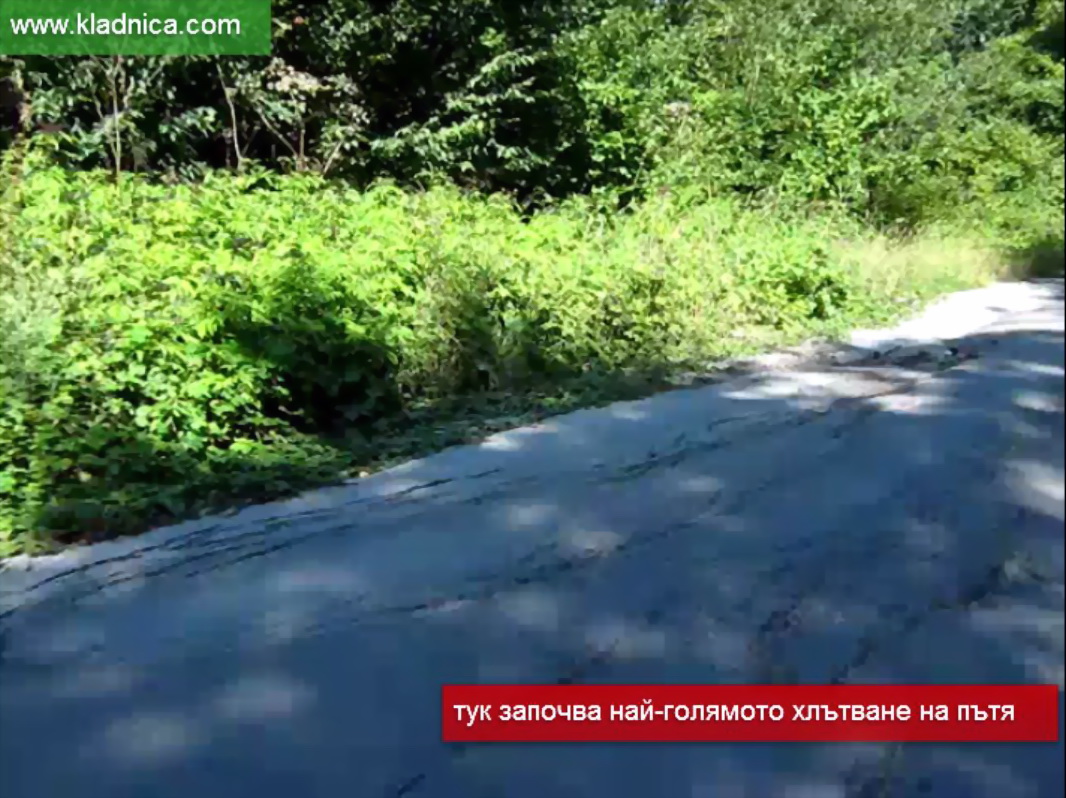 Свлеченият път