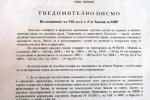 Уведомително писмо до Кметство Кладница