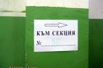 Указателна табелка към секцията