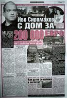 Факсимилие от статията във вестник Уикенд за къщата на Иво Сиромахов в Делта Хил