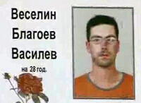 Веско