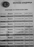 Разписанието е разлепено на централно място в центъра на селото