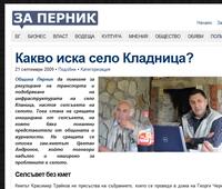 Сайтът ЗаПерник ЗаКладница