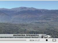 Документалният филм Витоша се отнася и за Кладница