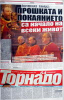 Статията във вестник Торнадо от 3 март 2011 година