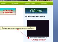Защо не работи камерата Защо не работи камерата