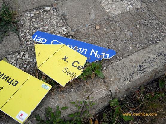Парчетата указателни табели на тротроара на улица Цар Самуил в Кладница